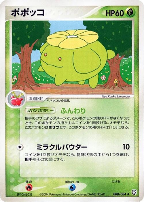 Skiploom [1st-Edition]